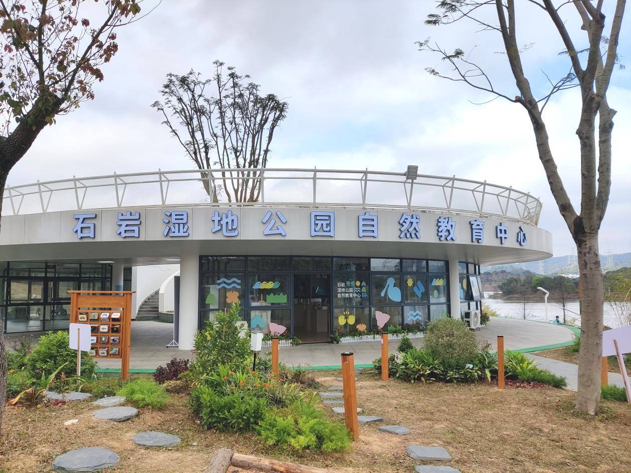 库,以凤凰台为基地,石岩湖为中心,是全市最大内陆湿地自然教育中心