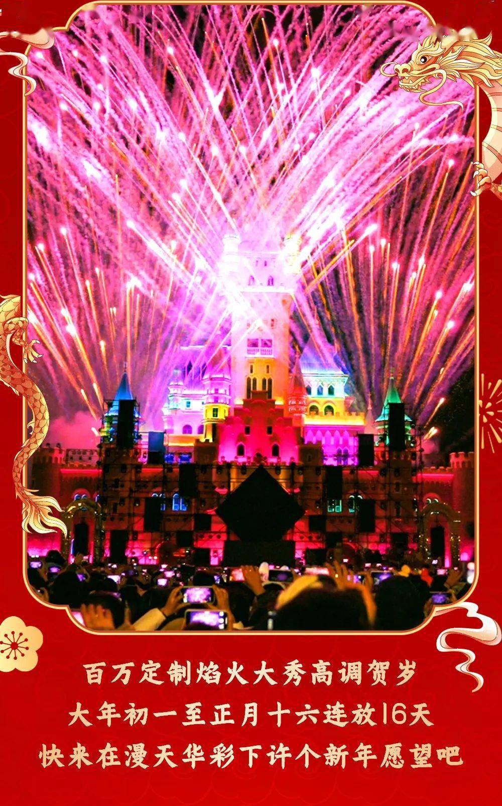 主题夜场开启倒计时四天!_天津_来源