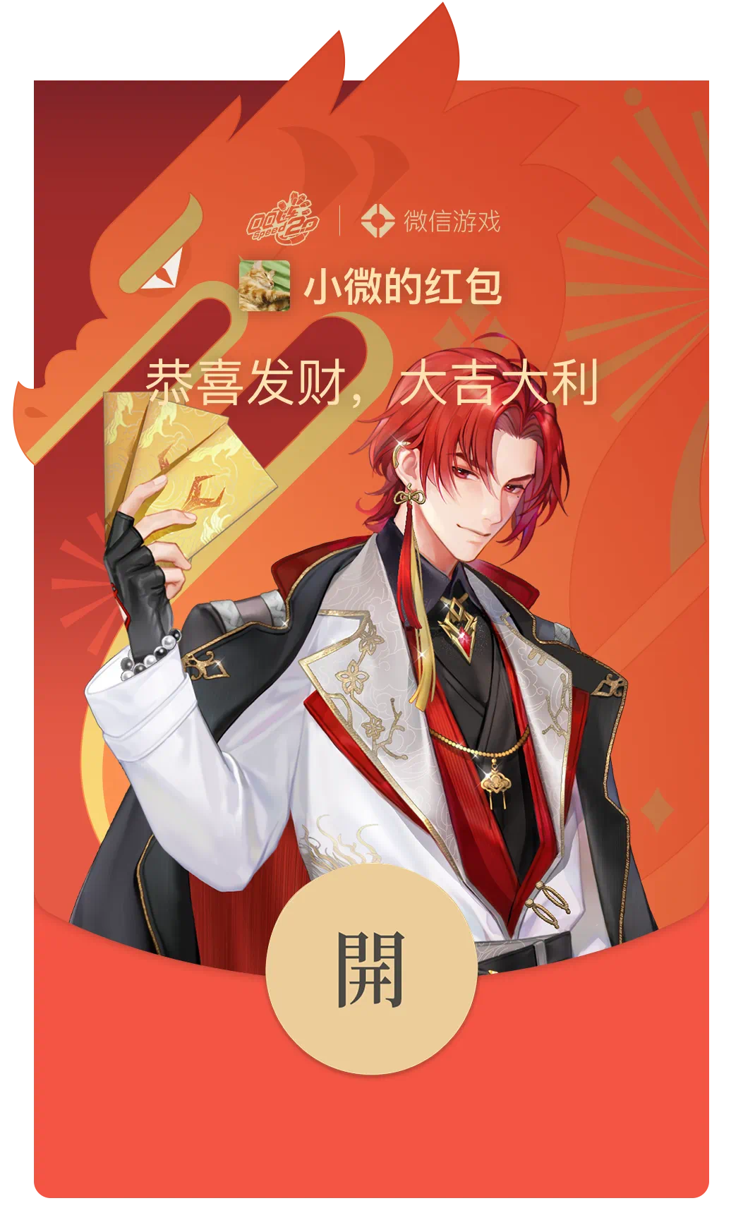 【领红包封面】首发s雷诺之力,皮肤龙城飞将除夕上线,设计细节大曝光!