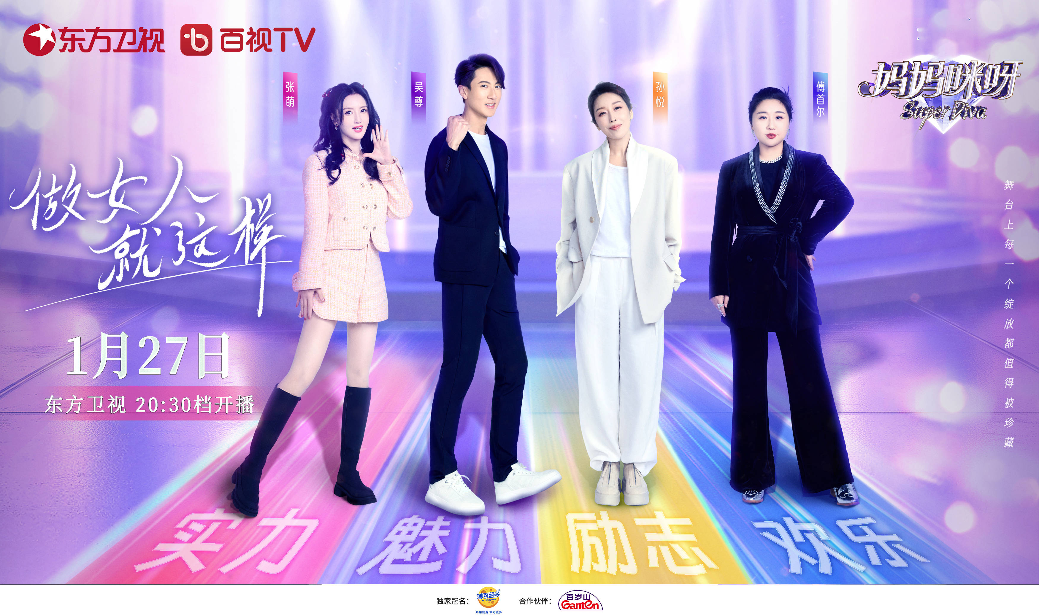 2月13日年初四播出《极限挑战宝藏行·和美乡村季》(第7期),宝藏行的