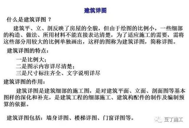 總平面圖建築施工圖是表示房屋總體佈局,建築外形,內部佈置以及細部