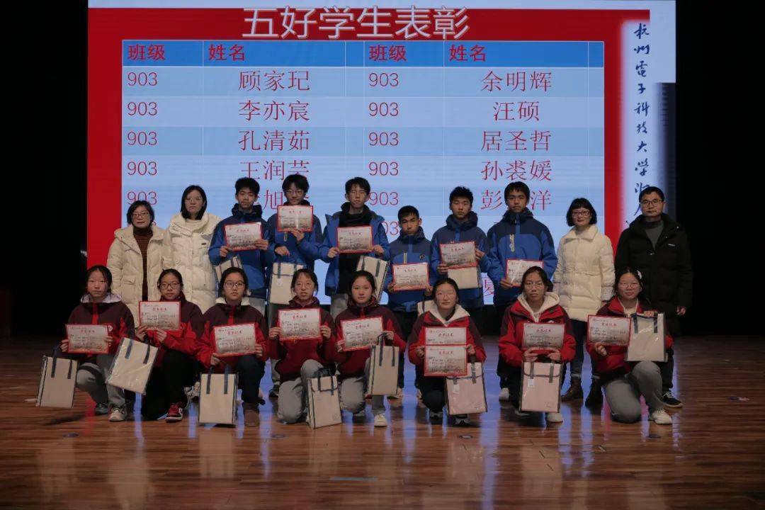 龙行龘龘迎新春 前程朤朤向未来——记下沙中学(杭电附中)2023学年第