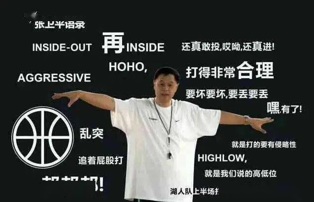 聊聊张卫平指导._解说_身份_比赛