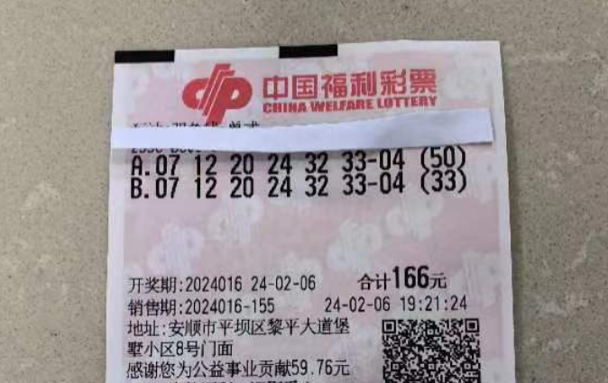 贵州开出双色球6.8亿巨奖,中奖者现身_先生_奖金_贵阳