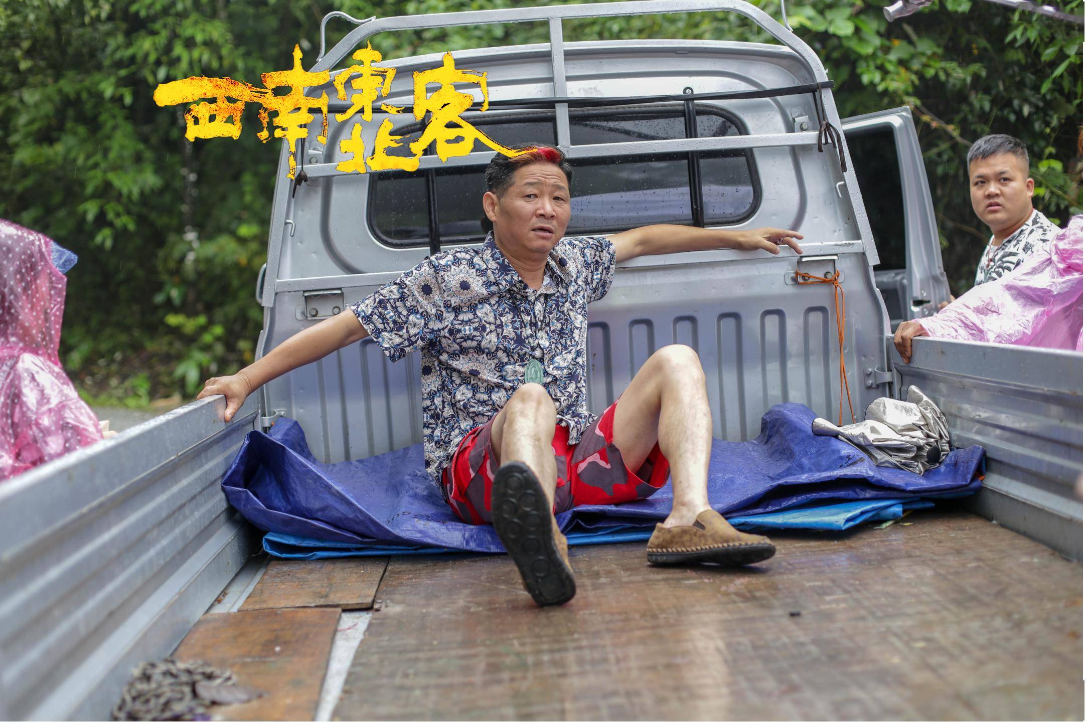 春节期间 ,演员赵亮将携其主演的新片《西南东北客》重回大银幕,引起