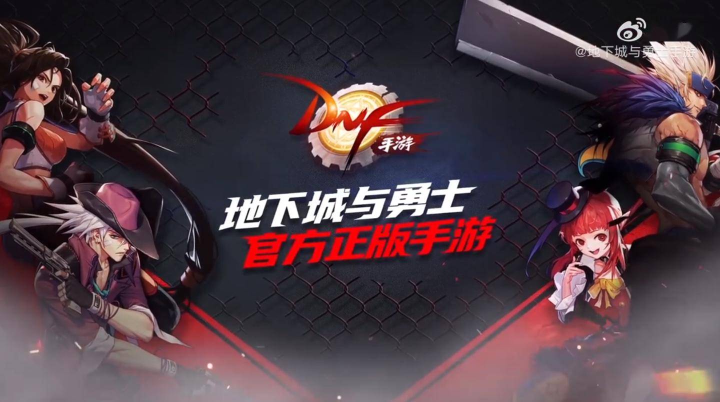 腾讯《dnf手游》计划月底开启下一轮测试,2月22日举行直播见面会