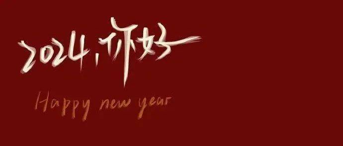 01happy new year符號文案058989373432 383430