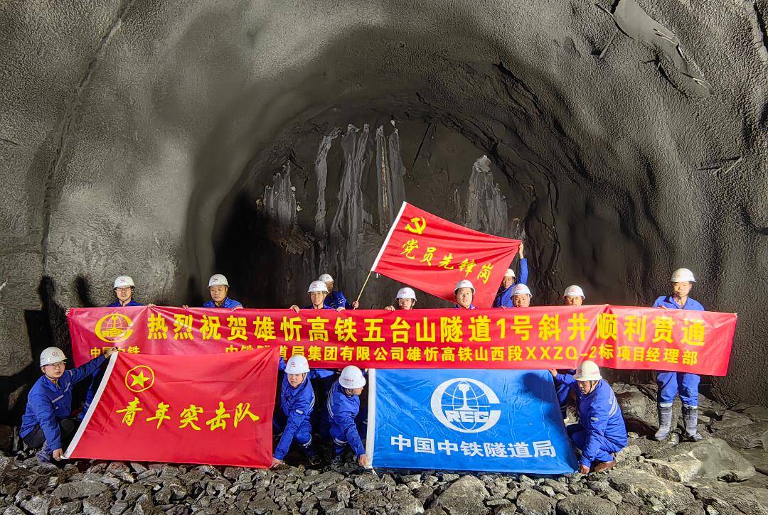 中铁隧道局多项目"换挡提速"冲刺年前节点_施工_工程_全长