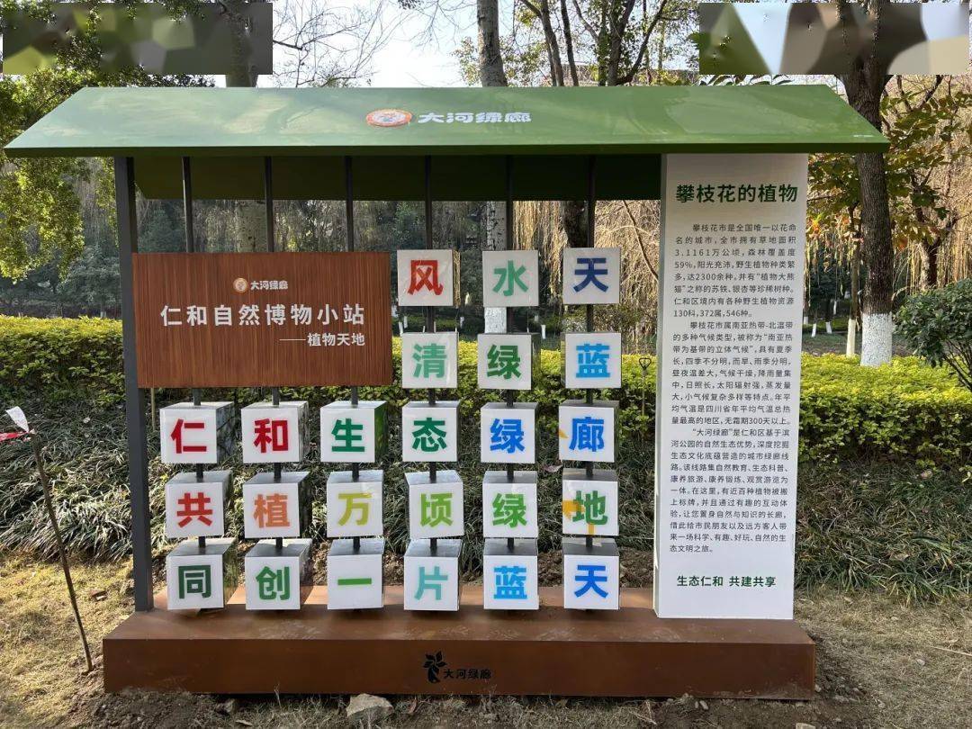 自然科普公园"大河绿廊"项目落地仁和_动植物_市民_手机