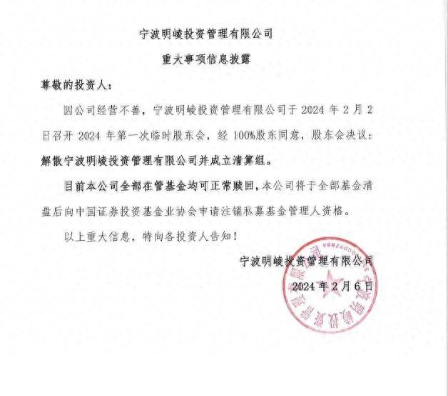 宁波私募基金