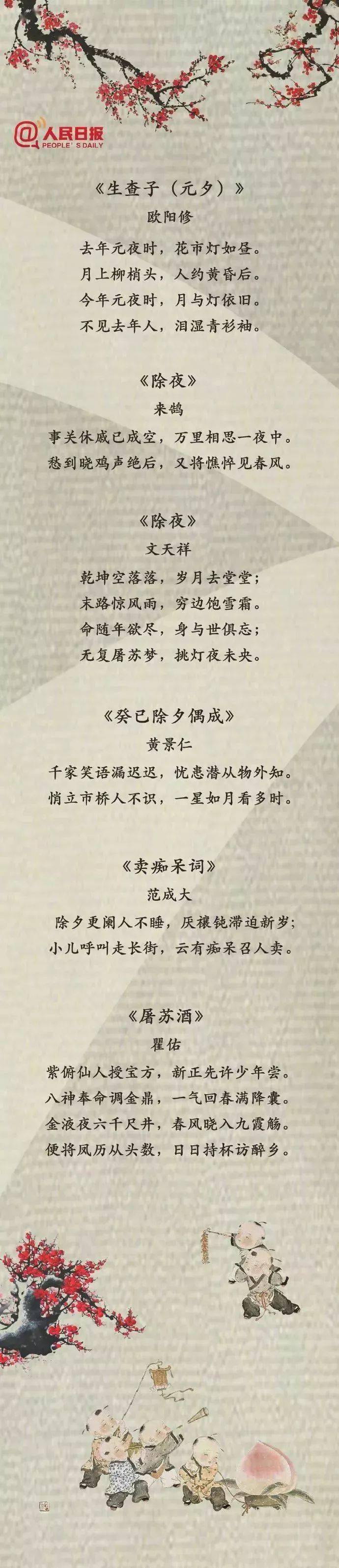可打印丨这50首关于春节的经典古诗词,太有韵味了!