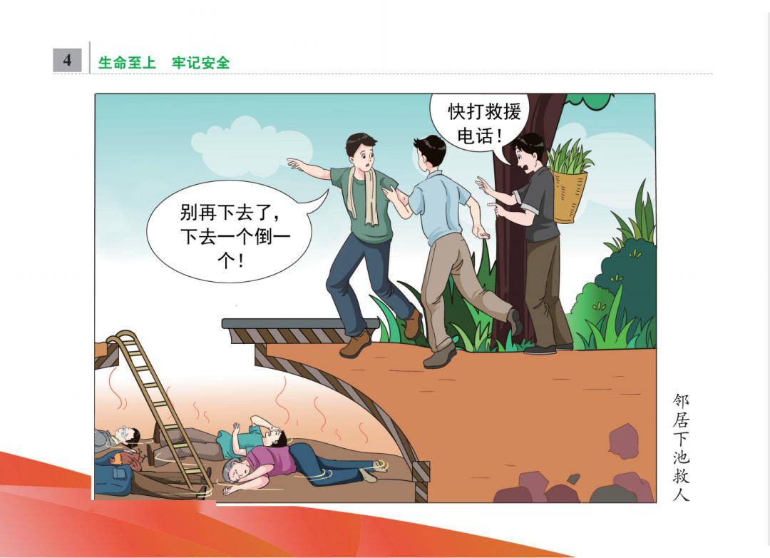 动漫 卡通 漫画 头像 1080_782