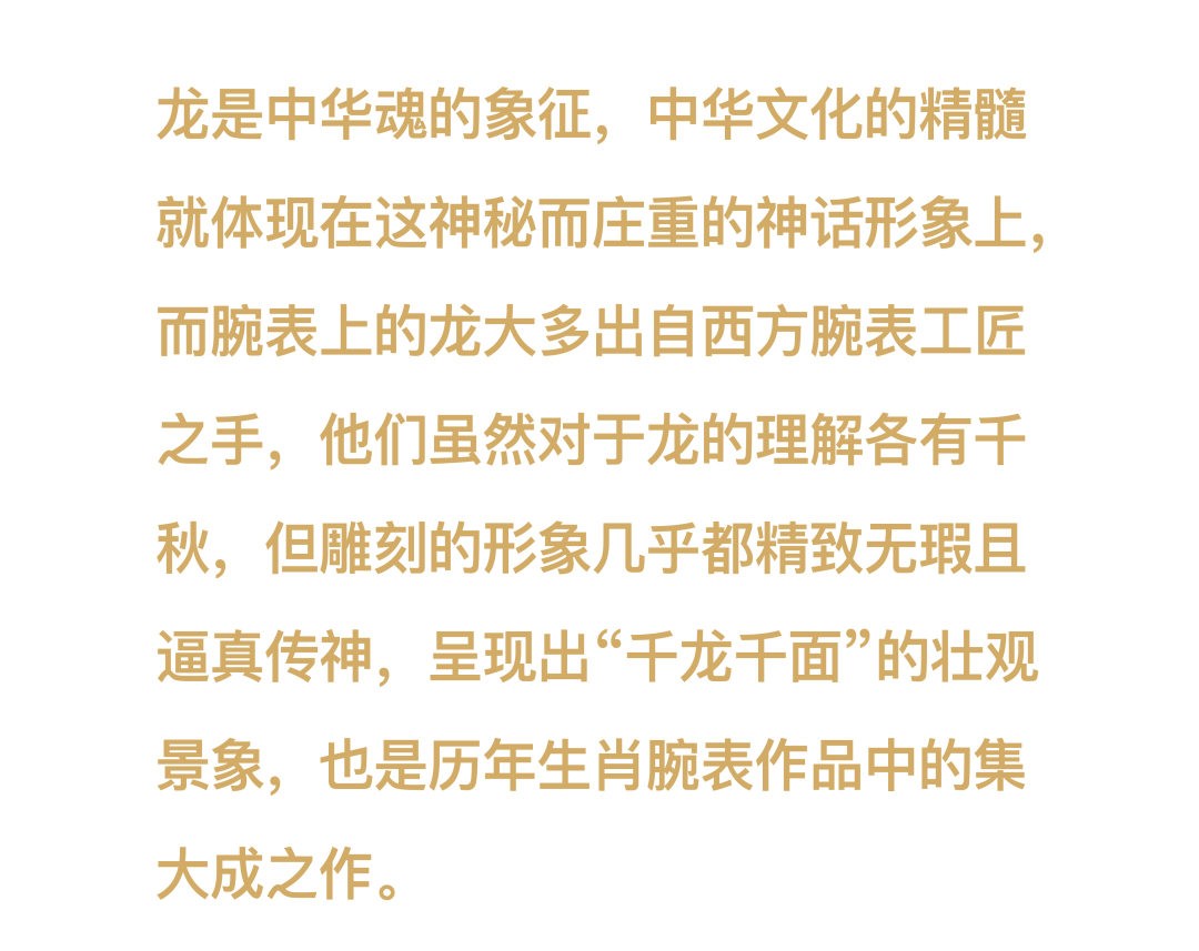 不用特效,給這些腕錶上點龍年限定皮膚的狠活_工藝