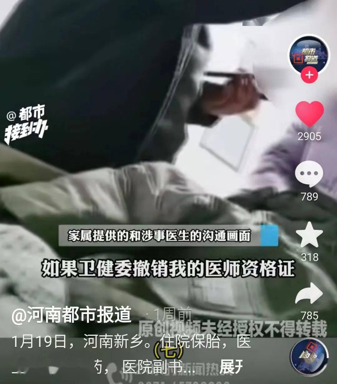 患者被護士發錯藥後錄視頻上傳網絡,評論區竟然一邊倒