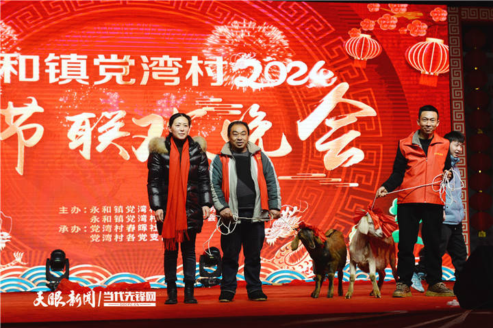 凤冈县永和镇党湾村:"乡贤能人"办联欢 唱响振兴主旋律_活动_文化广场