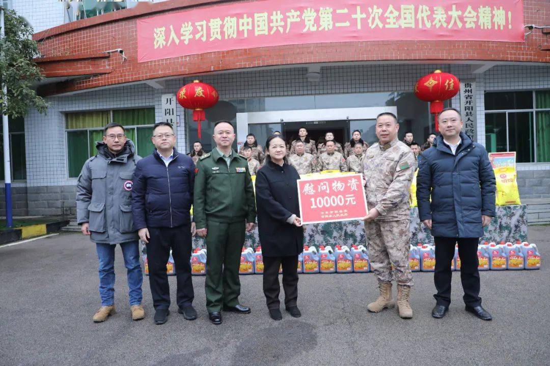 开阳县四班子主要领导开展春节走访慰问活动_发展_企业_孙昕