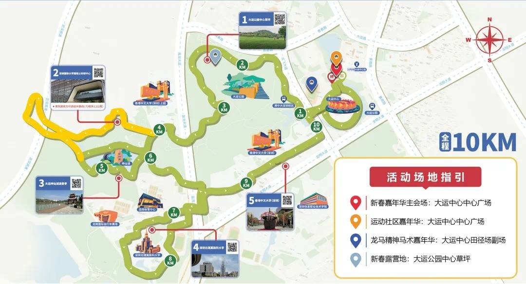 一大波福利快接住_中心_活动_大运