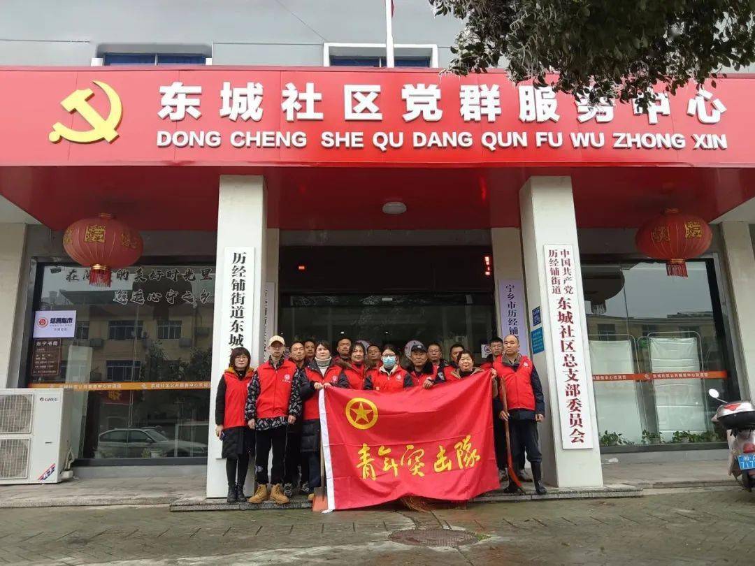 迎"寒"而上,历经铺东城社区青年突击队在行动_居民_活动_建设