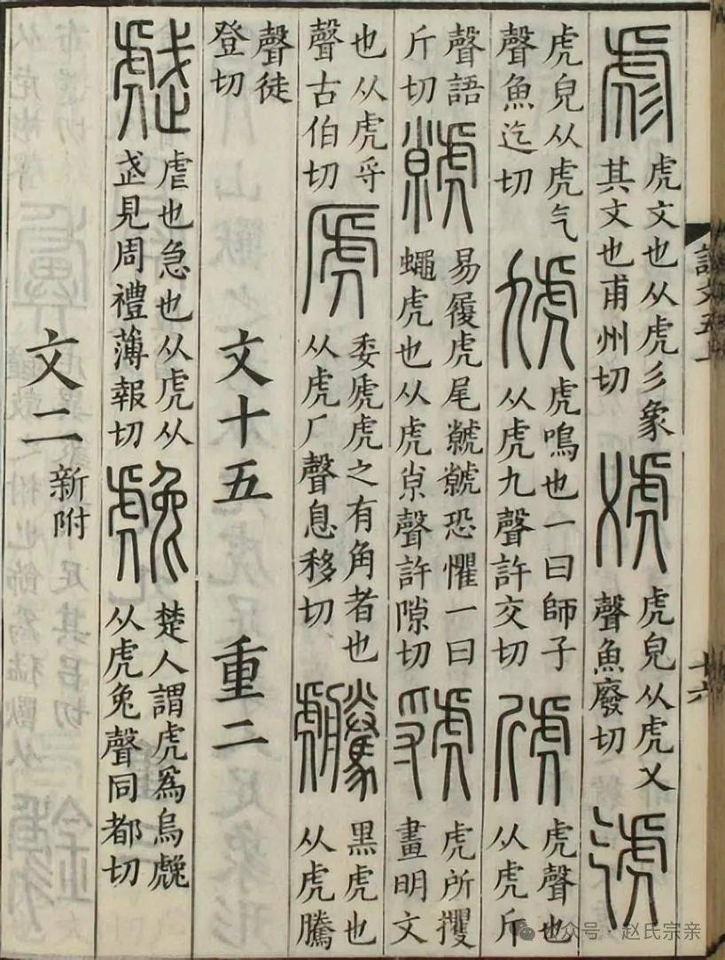 "虢"怎么读,"虢国夫人"又是谁,据说她长得比杨贵妃还美_唐玄宗_虢字