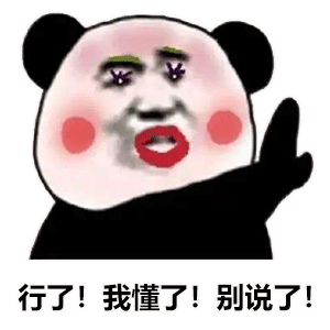 熊猫头表情包可爱_公众_il_li