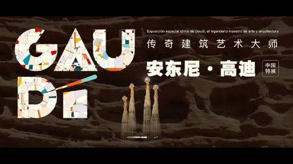 時間:2月14日～5月19日地點:天空美術館(廣電金融中心大廈)票價:98元