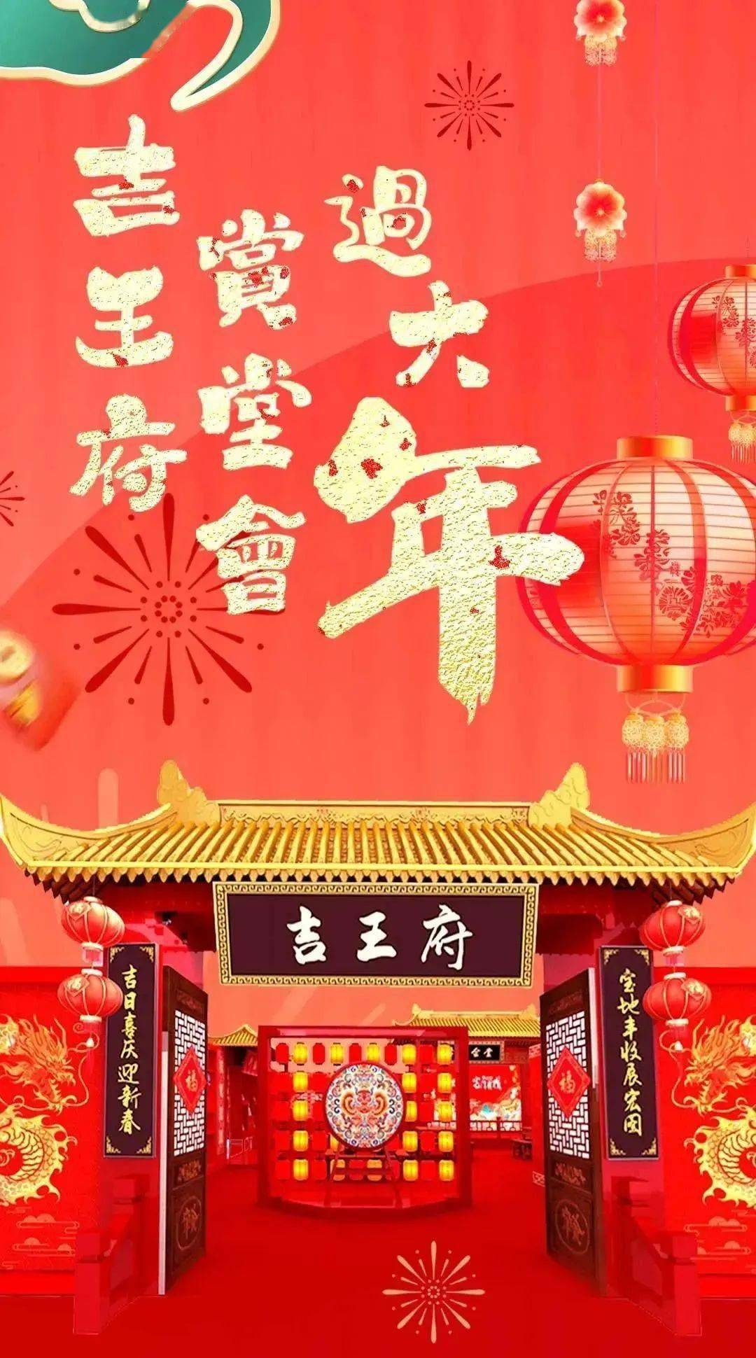 来生态城各商街"嗨玩"春节_阅览_社区