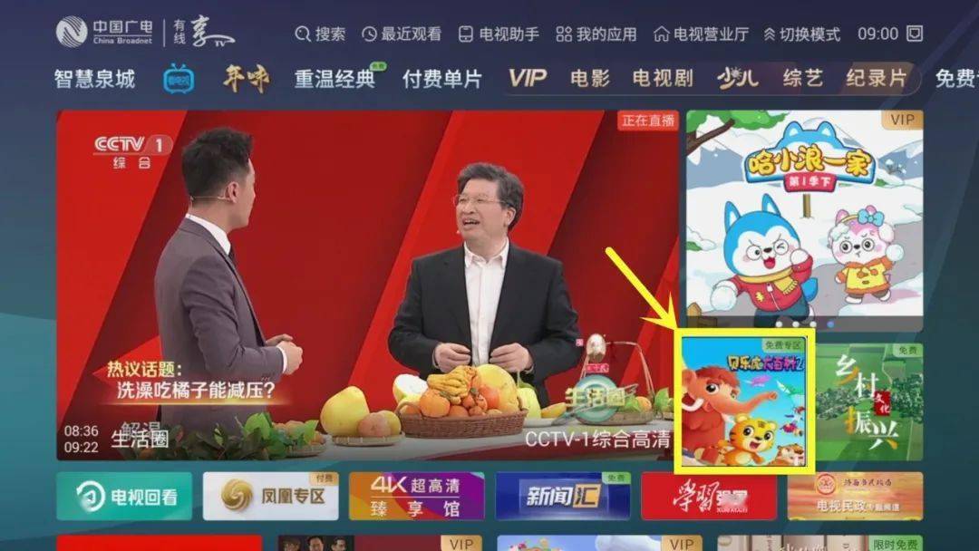 "重温经典"高清直播频道上线!