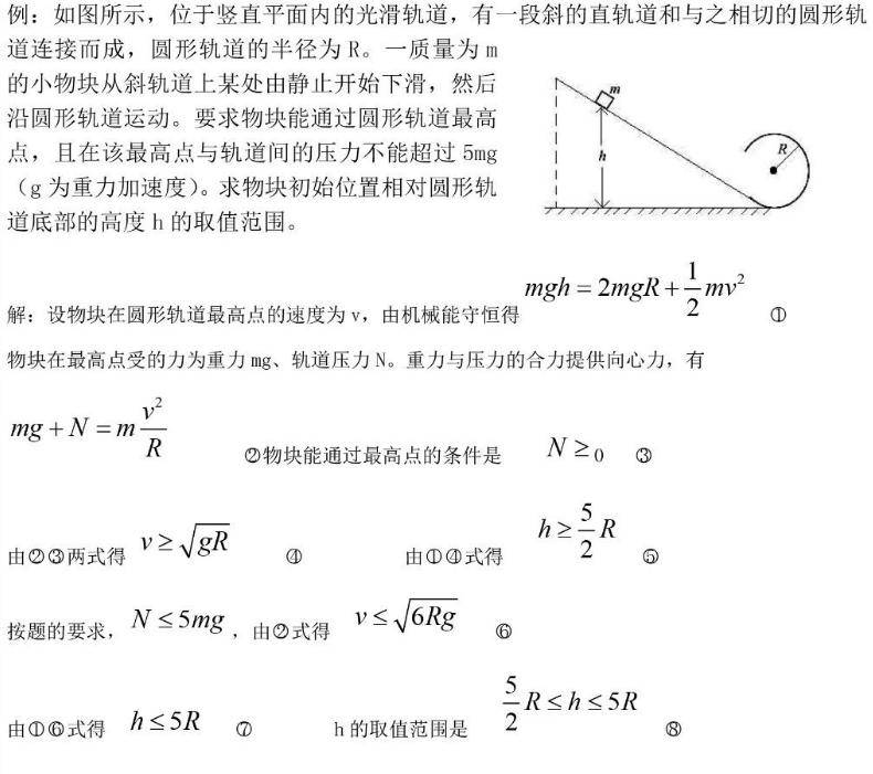 運動學公式進行求解.