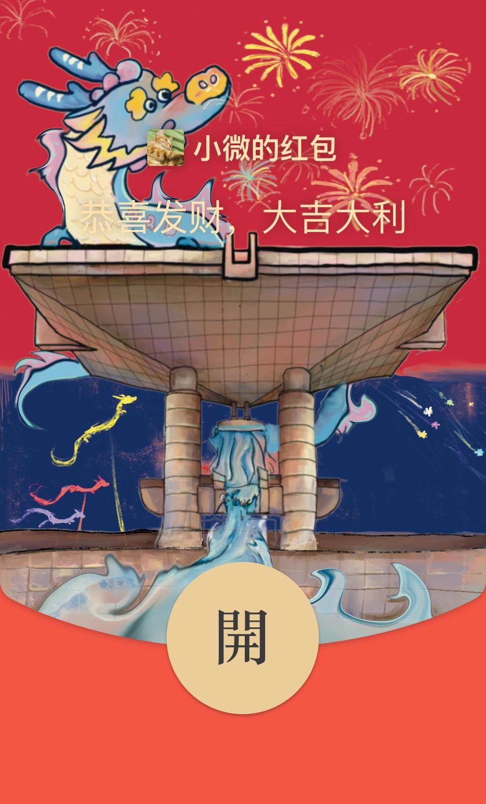 华侨大学专属红包封面"龙"重登场!_设计_理念_背景