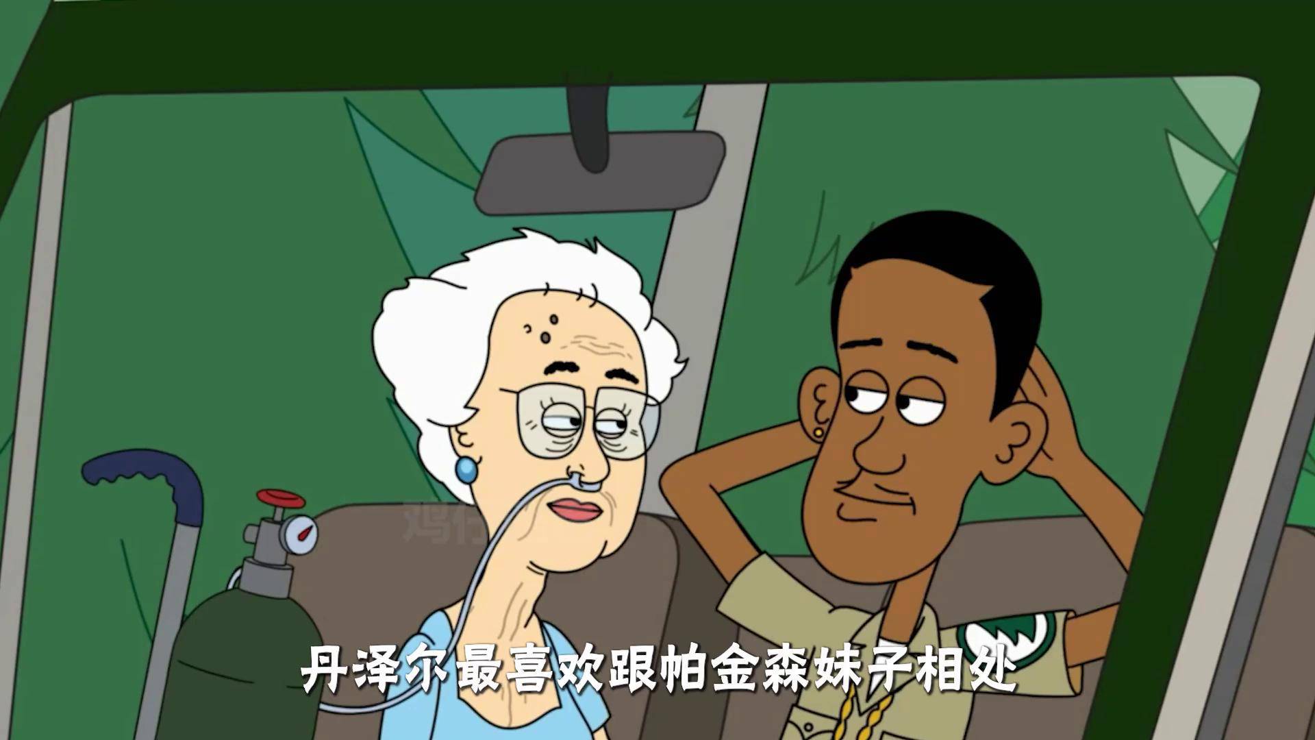 脆莓公园:丹泽尔最喜欢陈年老物,毕竟有味道 脆莓公园 美漫 充能计划