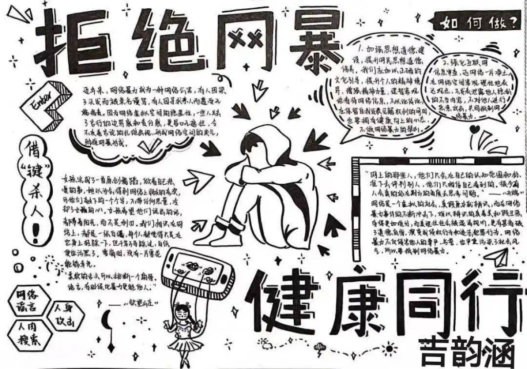 青少年_危害_相关