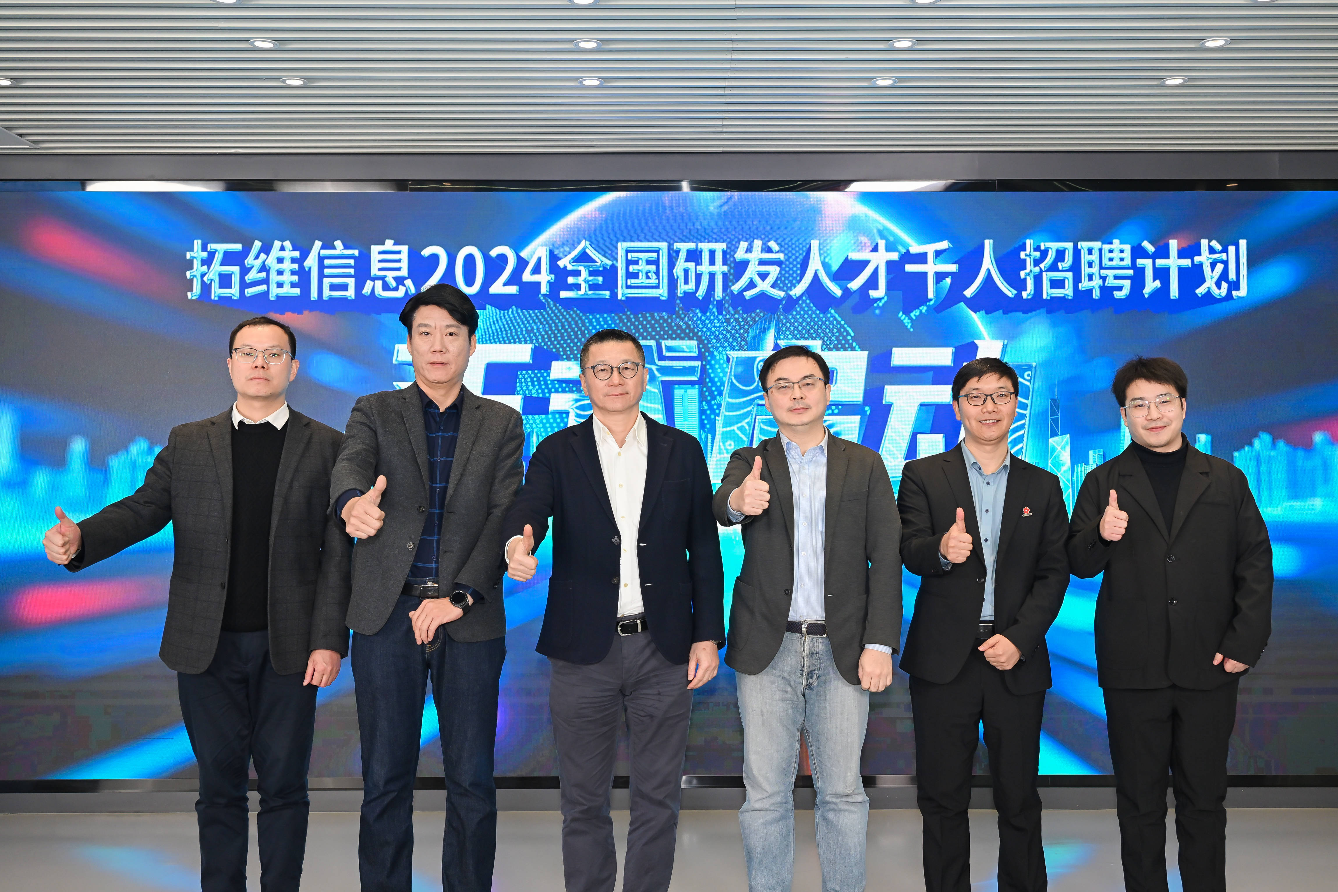 董事长直播招千名研发人才,拓维信息全速推进"ai 鸿蒙"战略布局_发展