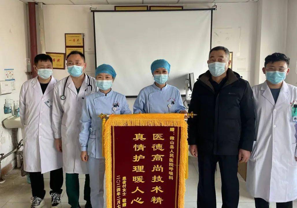 锦旗故事|应患者所需 做患者所要 做有温度的健康守护者_大娘_大哥