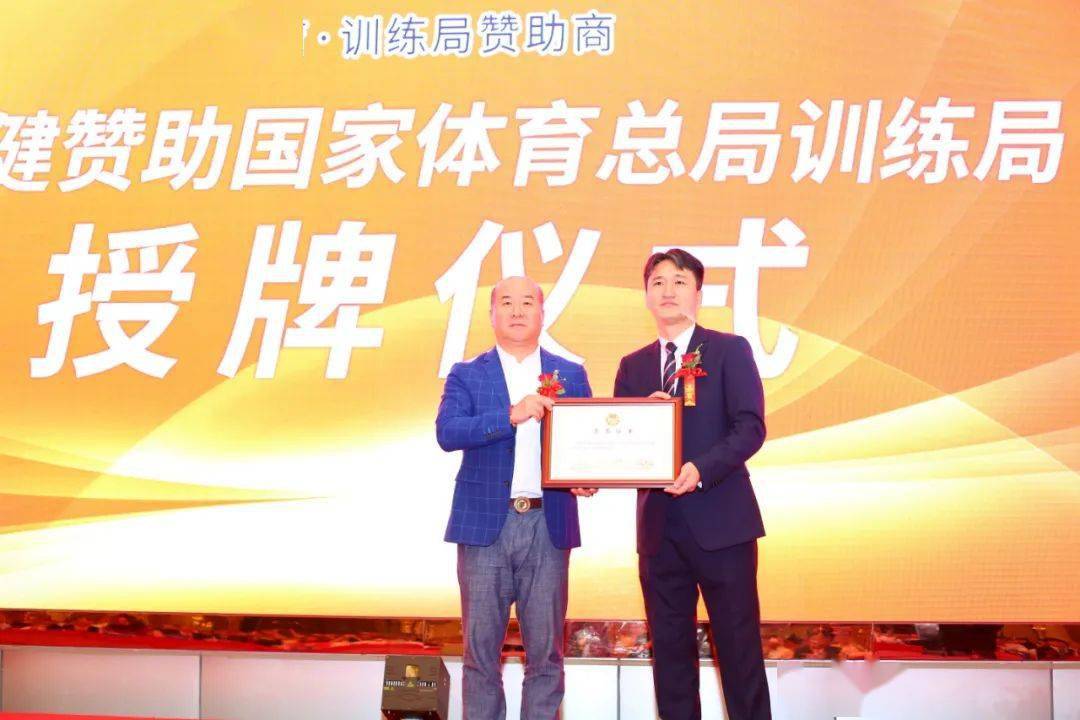 【新春见喜】康亦健集团喜获国家体育总局训练局感谢信!