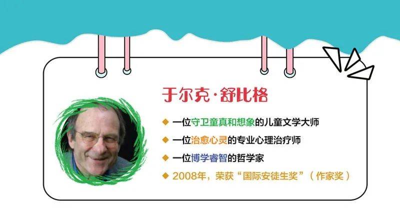 "悦"读四季|和你一起读《当世界年纪还小的时候
