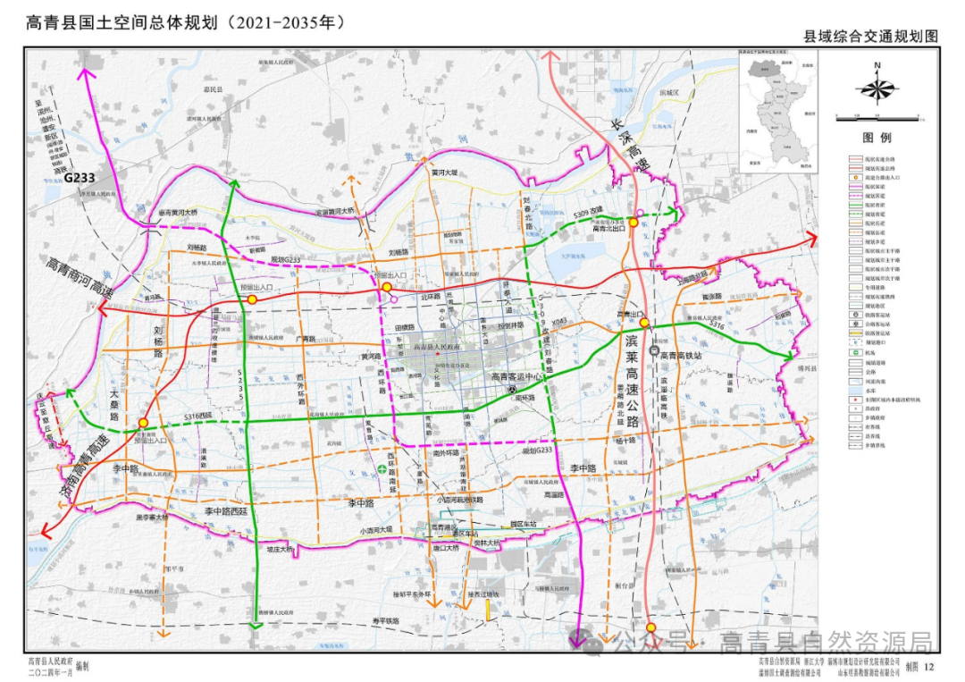 全域规划!淄博一区县最新发布_发展_高青县_国土