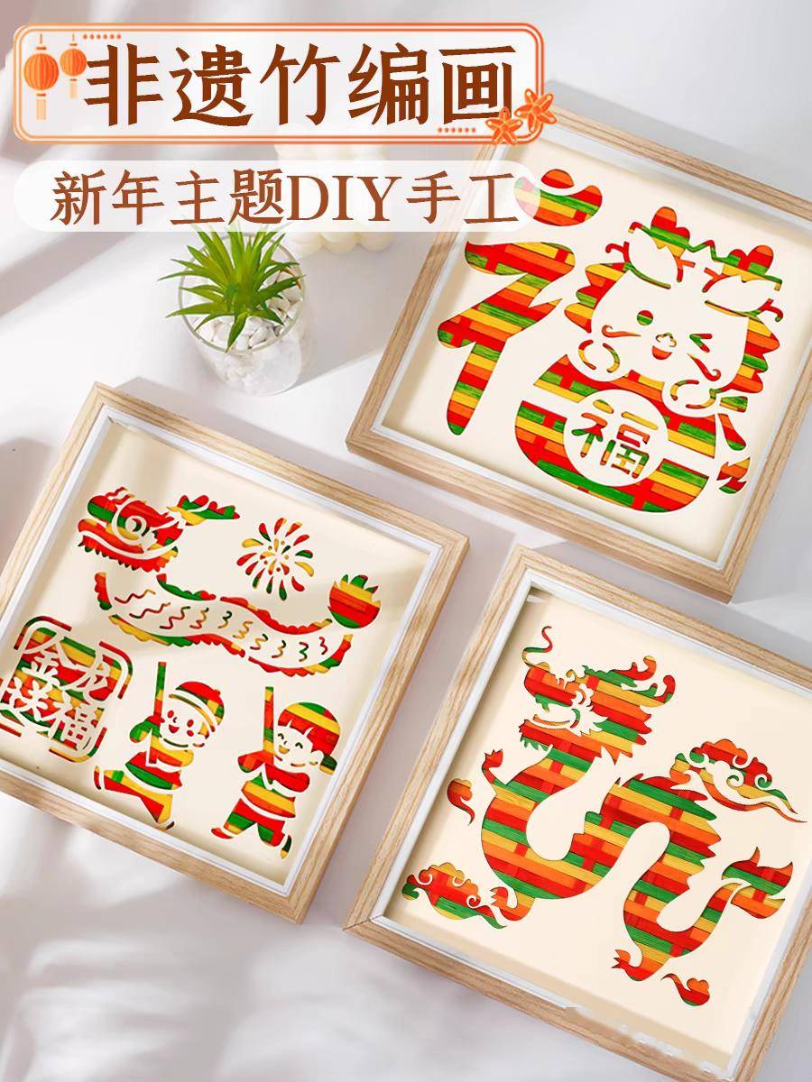 点击解锁"会"