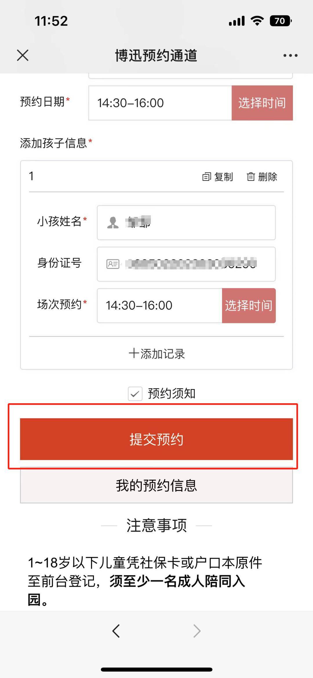 不用排队!新余多个景区免票预约点这