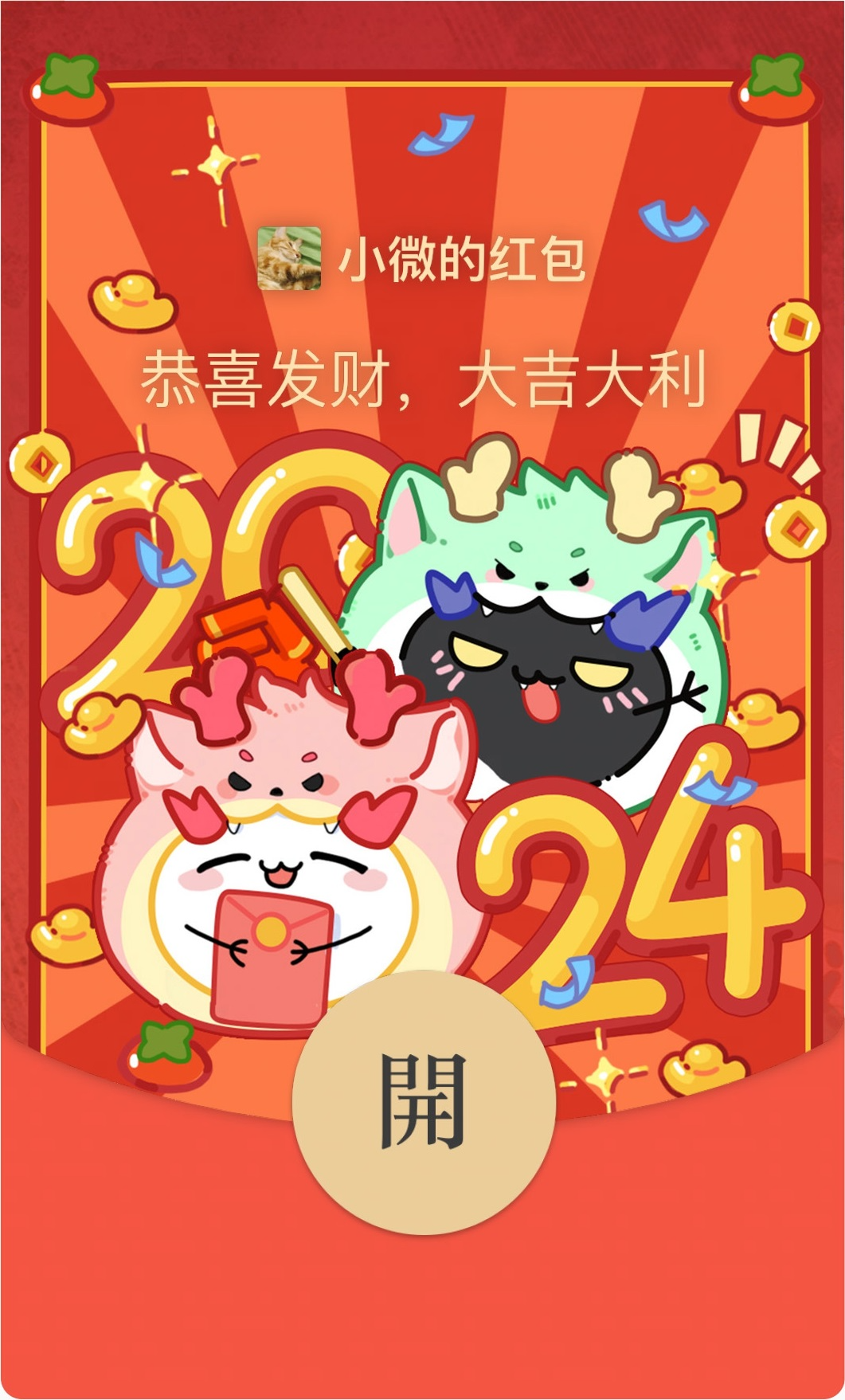 18000份红包封面来了_游戏_角色_世界