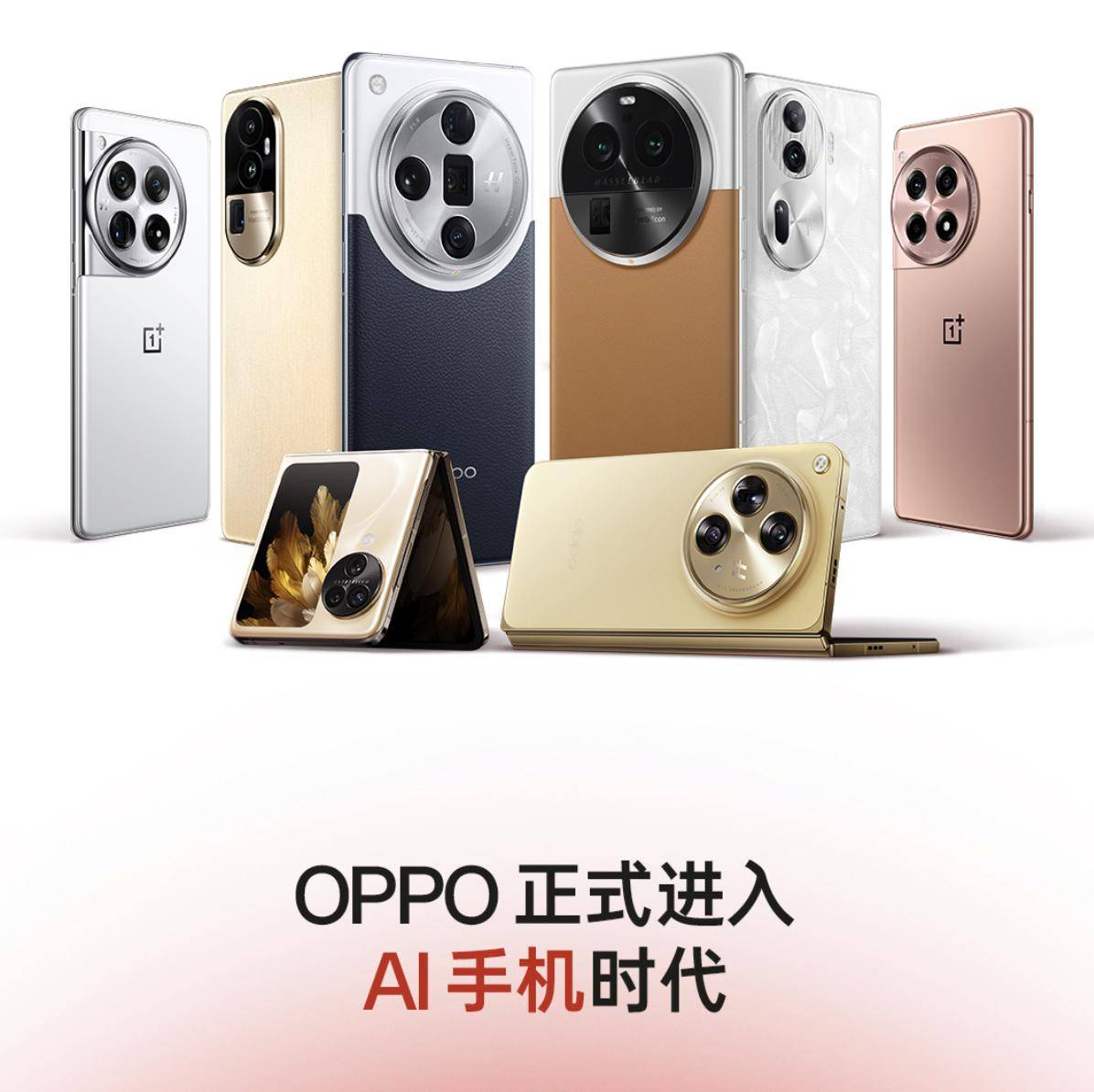 除夕夜第一更,coloros ai 新春版系统向千万 oppo