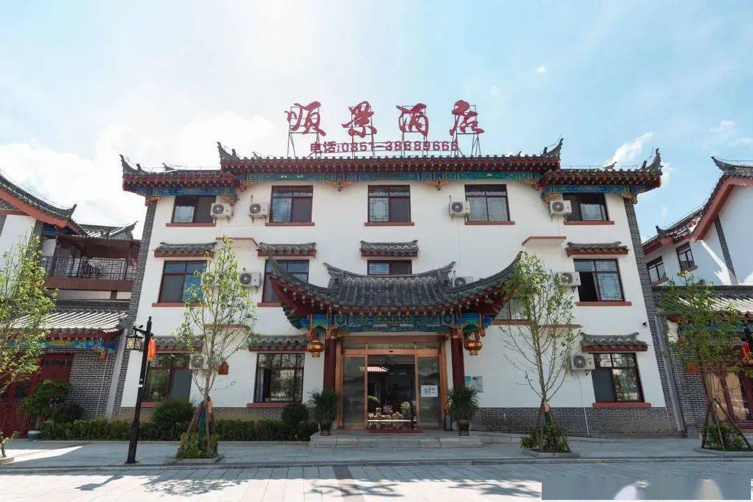 安顺参考酒店:顺景酒店/华博度假酒店或同级兴义参考酒店:施达凤凰