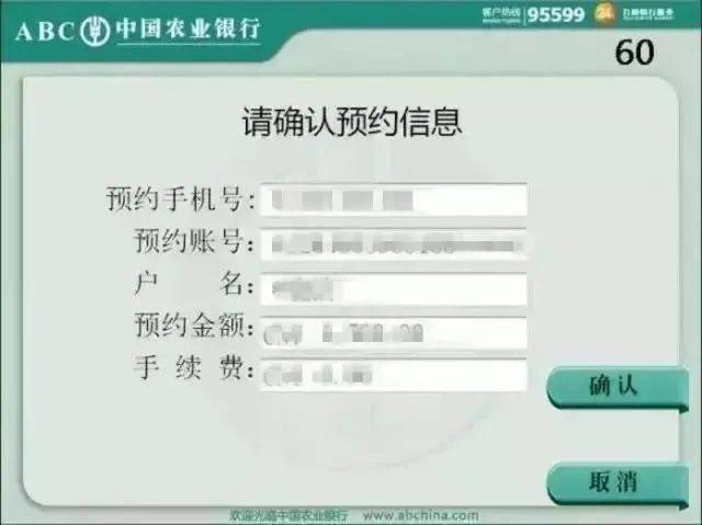 更多业务办理小技巧关注中国农业银行广东广州分行微信