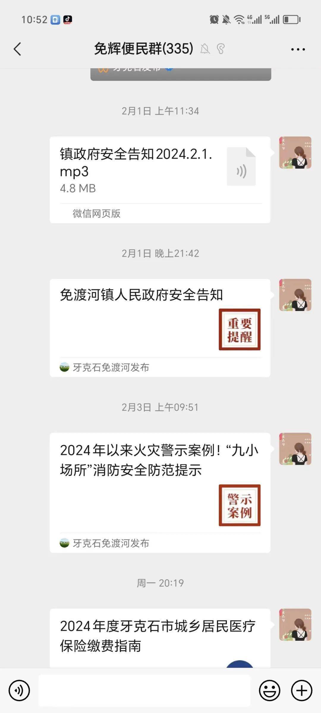 守牢"安全关" 过好平安年_生产_工作_检查