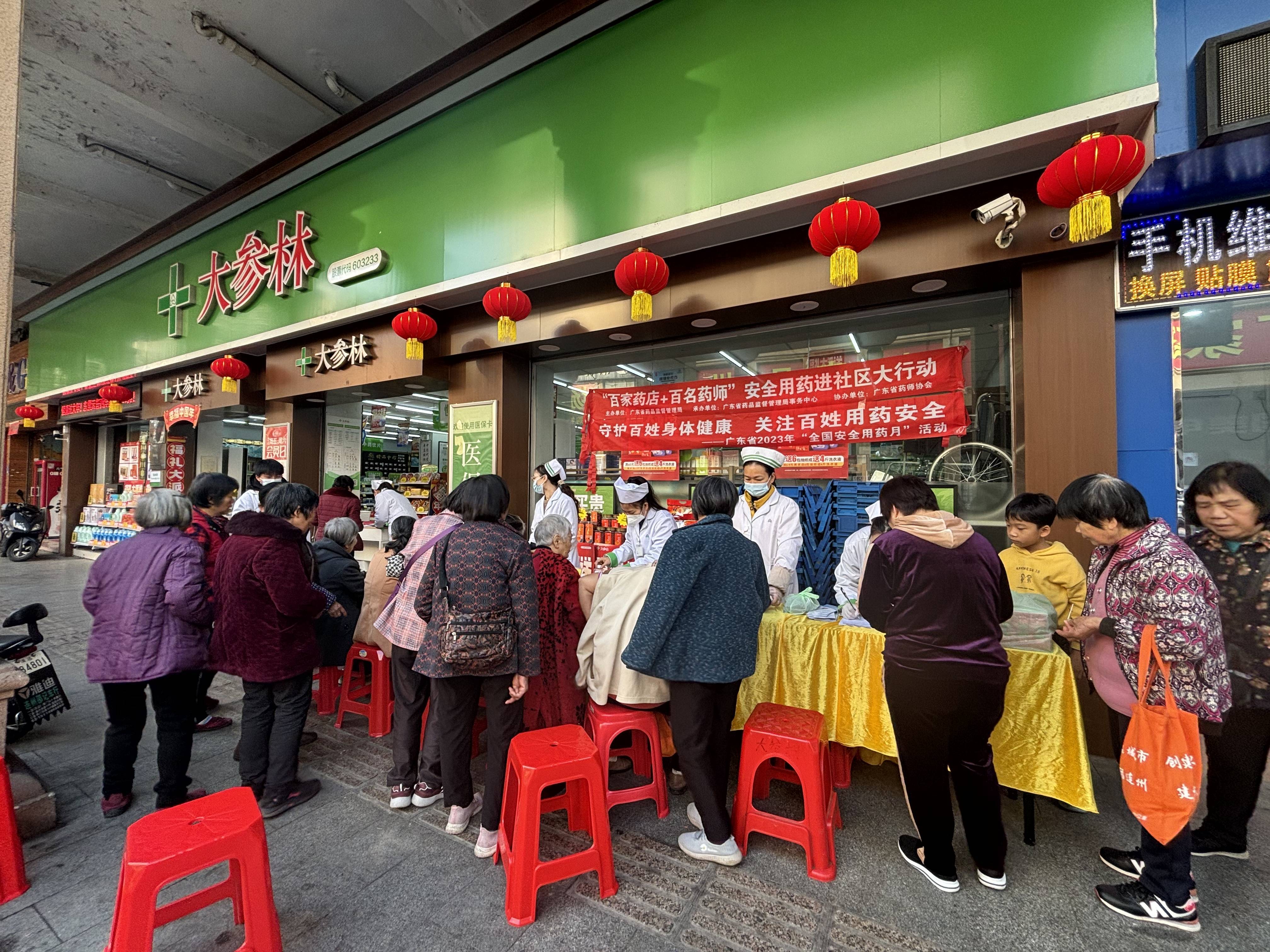 大参林积极参与百家药店 百名药师安全用药进社区大行动