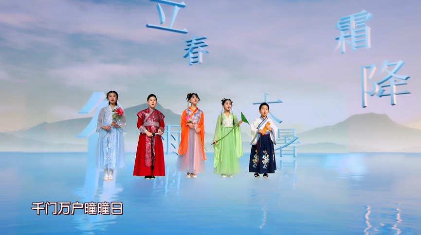 《我爱古诗词》小选手身着汉服,徜徉在虚拟的诗词世界,在欢快的节奏