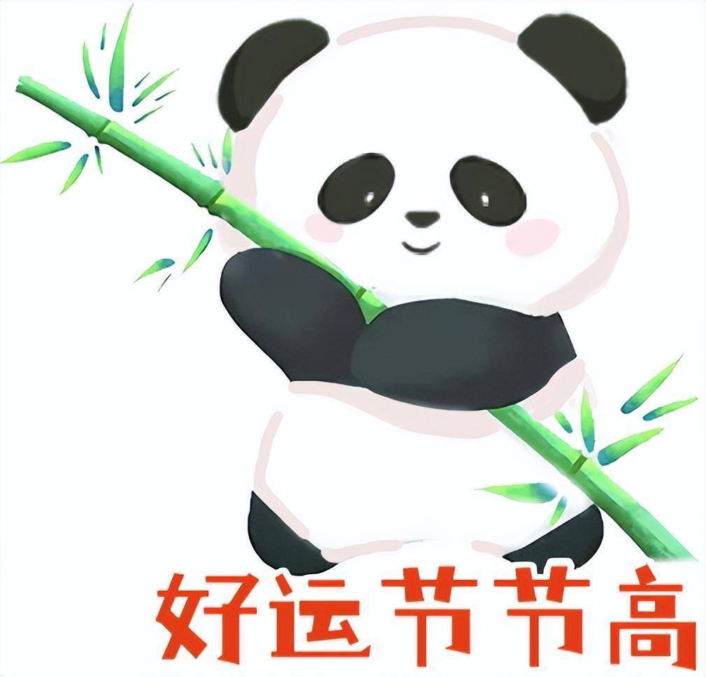 花式拜年,就靠这组表情包了!