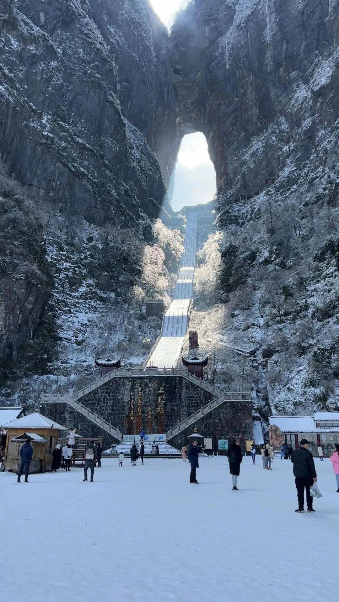 永泰天门山一日游图片