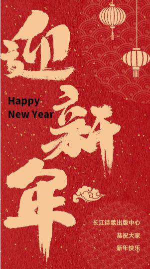 新年快樂 | 15位詩人的新年之詩_翅膀_天空_肉體