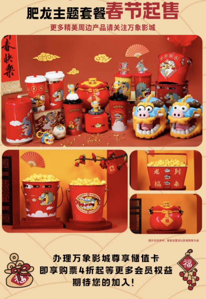 南山影院组团送福利_观影