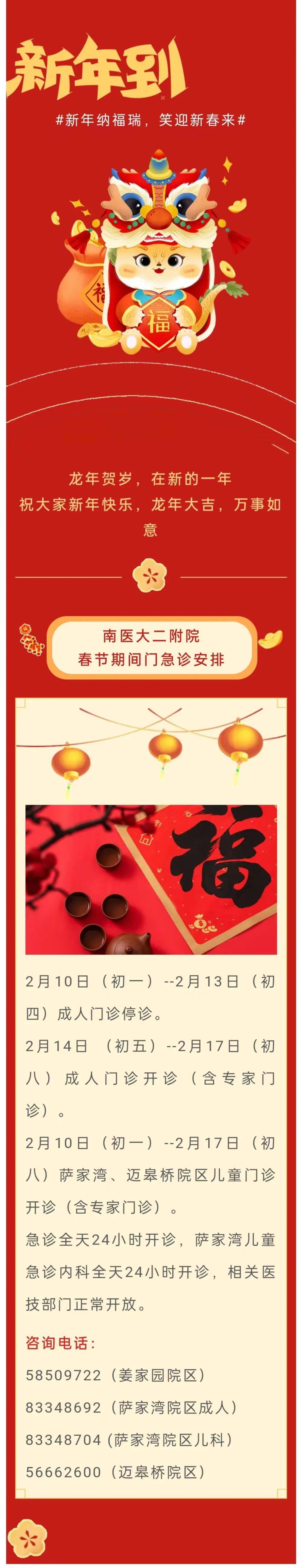 南京医科大学第二附属医院江苏省中医院江苏省人民医院以下是部分
